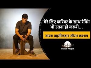Nayab Tehsildar Interview | Sourabh Kashyap | Bastar Villager