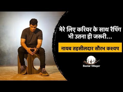 Nayab Tehsildar Interview | Sourabh Kashyap | Bastar Villager